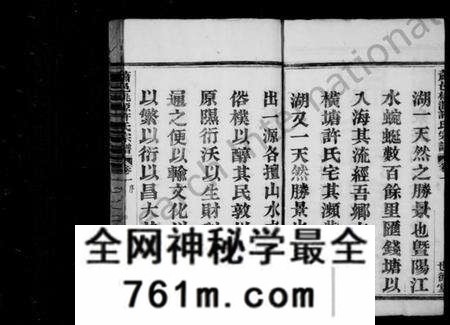 浙江许氏族谱-萧山桃源许氏宗谱 [8卷].pdf电子版