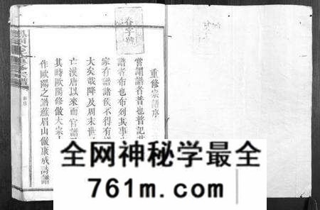 江西涂氏族谱-凤冈涂氏重修宗谱[不分卷].pdf电子版