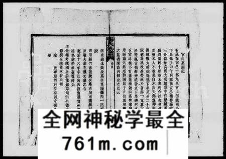 湖南张氏族谱-张氏族谱 [7卷,首1卷].pdf电子版