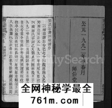 湖北萧氏族谱-萧氏宗谱 [19卷,首3卷].pdf电子版