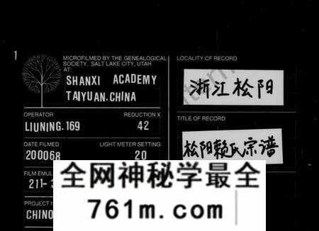 浙江赖氏族谱-赖氏宗谱 [10卷,及卷首].pdf电子版