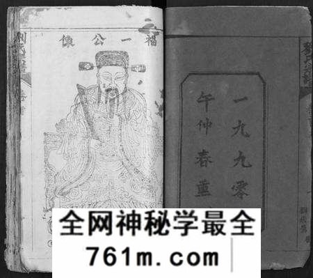 湖北刘氏族谱-刘氏宗谱 [19卷及卷首2](别名：黄冈刘氏宗谱).pdf电子版