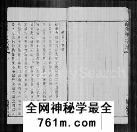 江苏浦氏族谱-前润浦氏宗谱 [24卷, 首1卷].pdf电子版