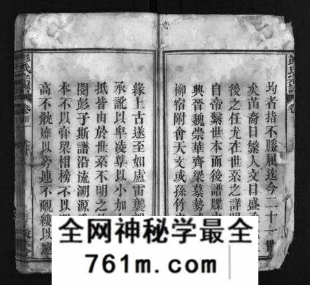 湖北彭氏族谱-彭氏宗谱 [6卷,含首1卷](别名：Peng Shi Zong Pu、彭氏宗谱).pdf电子版