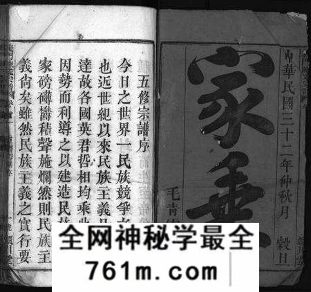 湖北陈氏族谱-义门陈氏宗谱 [27卷,首2卷](别名：Yi Men Chen Shi Zong Pu、义门陈氏宗谱).pdf电子版
