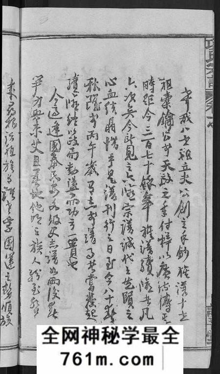 湖北项氏族谱-项氏宗谱 [17卷,首1卷].pdf电子版