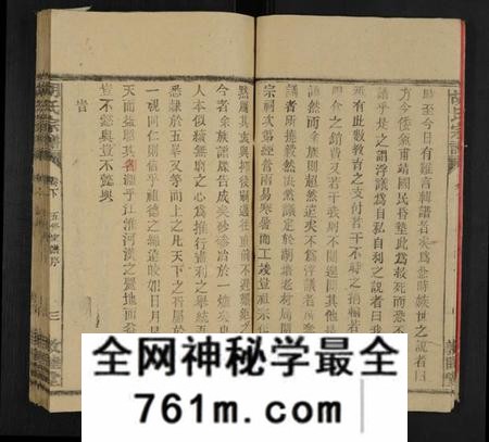 湖南胡氏族谱-胡氏宗谱 [14卷,又2卷,附1卷].pdf电子版