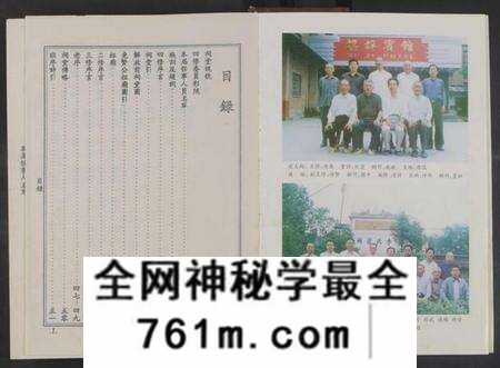 湖南李氏族谱-连山李氏宗祠四修族谱 [不分卷共6册].pdf电子版