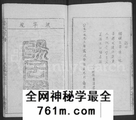湖北李氏族谱-李氏宗谱 [10卷].pdf电子版