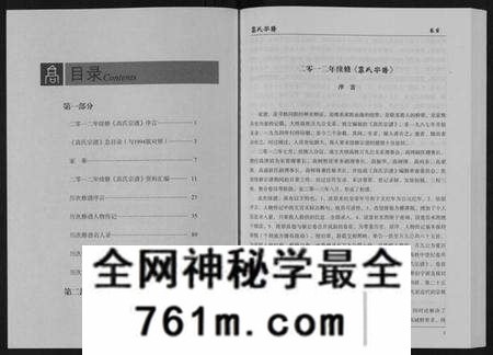 湖北高氏族谱-高氏宗谱[28卷,首1卷].pdf电子版