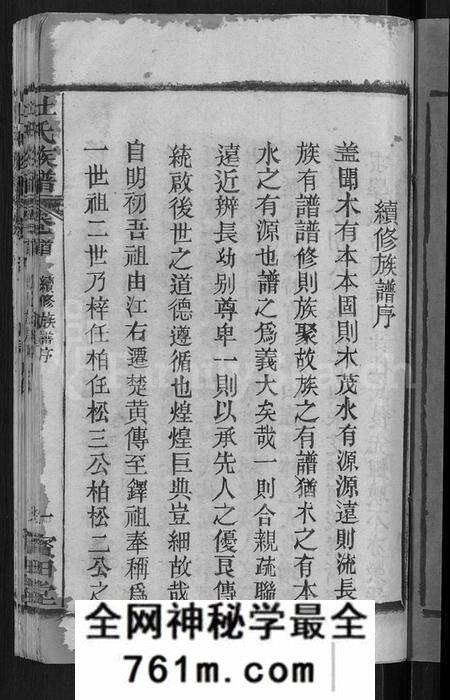 湖北杜氏族谱-杜氏族谱 [31卷,首4卷](别名：杜氏宗谱).pdf电子版