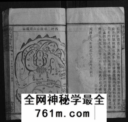 湖南杨氏族谱-杨氏四修族谱.pdf电子版