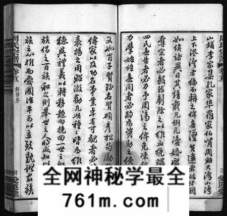 湖北周氏族谱-楚黄周氏宗谱 [17卷,首3卷](别名：Chu Huang Zhou Shi Zong Pu、周氏宗谱).pdf电子版