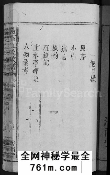 江西江氏族谱-江氏族谱 [11卷,首3卷].pdf电子版