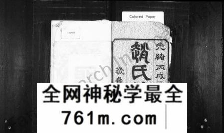 湖南赵氏族谱-赵氏族谱 [30卷,首1卷].pdf电子版