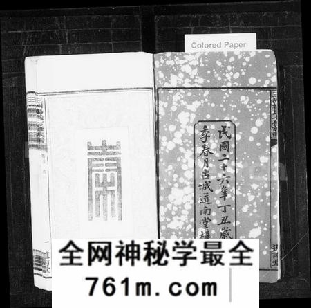 湖南杨氏族谱-杨氏族谱 [19卷,首1卷].pdf电子版