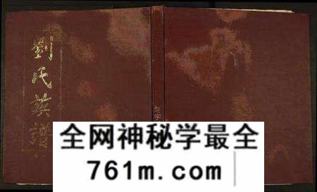 江西刘氏族谱-刘氏十修族谱.pdf电子版