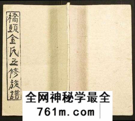 江西金氏族谱-桥头金氏五修族谱.pdf电子版