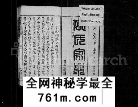 湖北姚氏族谱-姚氏支谱 [12卷](别名：楚黄姚氏支谱、姚氏家乘).pdf电子版