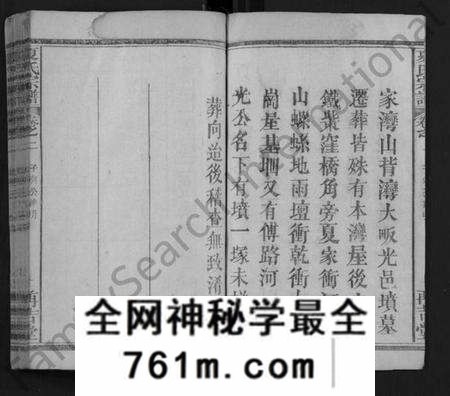 湖北夏氏族谱-夏氏宗谱 [12卷,首1卷](别名：Xia Shi Zong Pu).pdf电子版