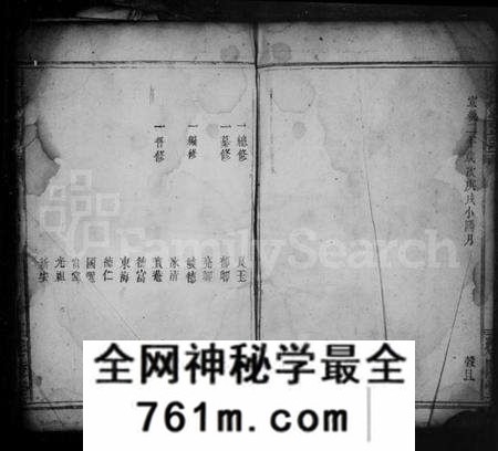 湖北吴氏族谱-吴氏宗谱.pdf电子版