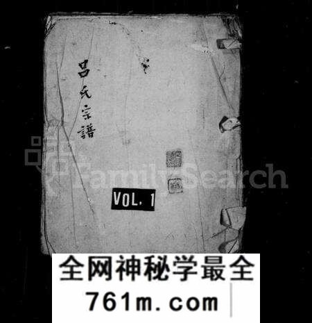 江苏吕氏族谱-白沙圩吕氏宗谱 [20卷](别名：吕氏宗谱).pdf电子版