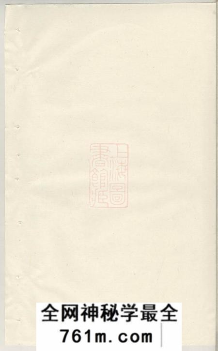 休宁十万程氏会谱六卷