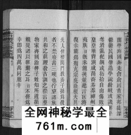 湖南邓氏族谱-七井邓氏三修族谱 [20卷首2卷末1卷].pdf电子版