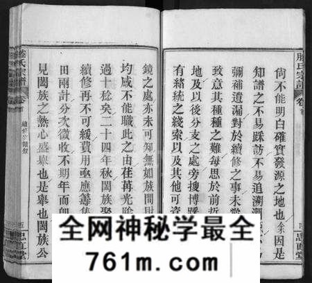 湖北滕氏族谱-滕氏宗谱 [8卷首2卷](别名：楚黄滕氏宗谱、Teng Shi Zong Pu).pdf电子版