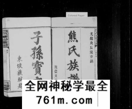湖南熊氏族谱-熊氏族谱 [19卷,及卷首].pdf电子版