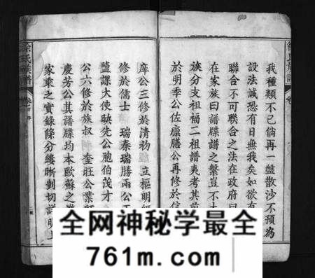 湖北徐氏族谱-浠水徐家山徐氏族谱 [27卷,首1卷](别名：Xi Shui Xu Jia Shan Xu Shi Zu Pu、徐氏族谱、徐家山徐氏族谱).pdf电子版