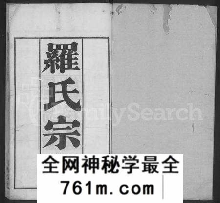 湖北罗氏族谱-罗氏宗谱 [16卷,首2卷](别名：Luo Shi Zong Pu、罗氏宗谱、Luo Family Genealogy from Hubei Province Chi