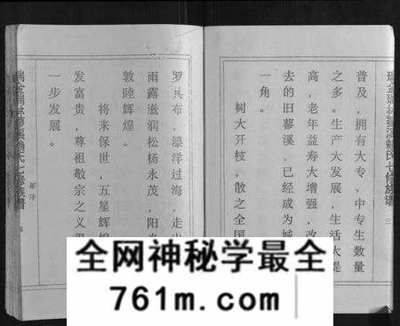 江西赖氏族谱-瑞金瑞林蓼溪赖氏七修族谱.pdf电子版