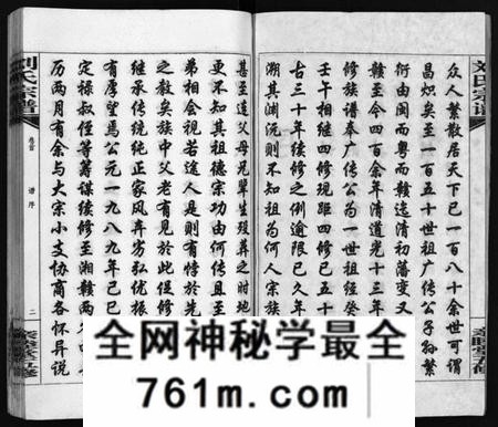 湖南刘氏族谱-刘氏宗谱 [14卷,首末各1卷].pdf电子版