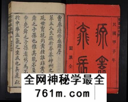 湖南曹氏廖氏族谱-曹廖族谱 [8卷].pdf电子版