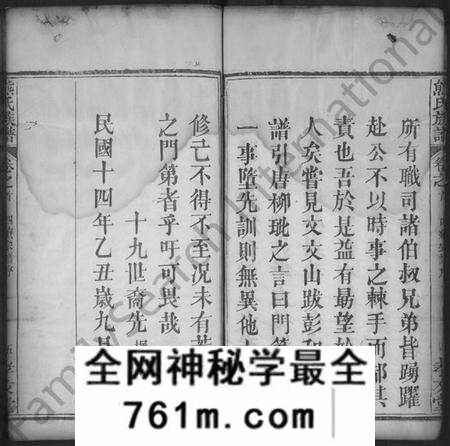 湖北熊氏族谱-熊氏族谱 [18卷,首末各1卷].pdf电子版