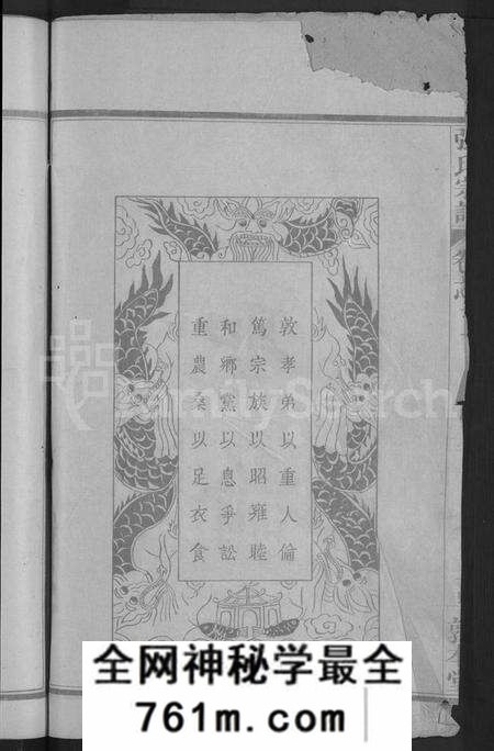 湖北张氏族谱-张氏宗谱 [18卷首2卷].pdf电子版