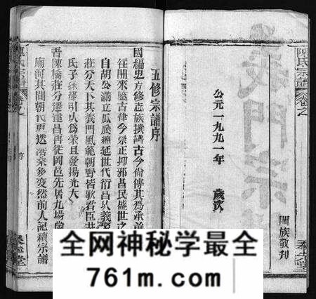湖北陈氏族谱-陈氏宗谱 [24卷](别名：Chen Shi Zong Pu、义门宗谱、义门陈氏陈桥庄分宗谱; 江州义门陈氏宗谱、陈氏宗谱).pdf电子版