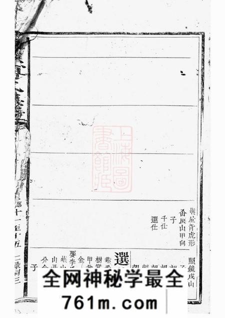 上杭白砂傅氏族谱