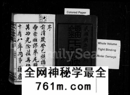 湖南刘氏族谱-刘氏族谱 [16卷,首末各1卷].pdf电子版