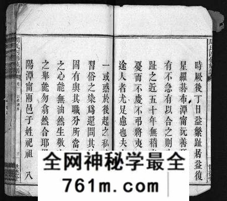 湖南周氏族谱-周氏四修族谱 [12卷].pdf电子版