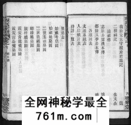 湖北程氏族谱-程氏宗谱 [43卷].pdf电子版
