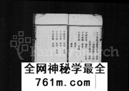 湖北韩氏族谱-韩氏宗谱.pdf电子版