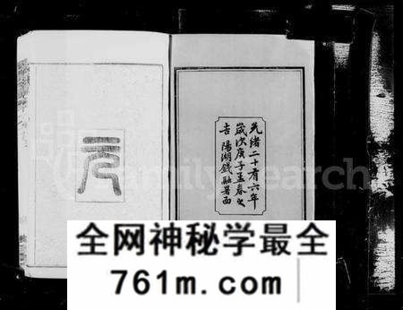 江苏刘氏族谱-毘陵戚墅堰刘氏宗谱 [16卷,首1卷](别名：刘氏宗谱).pdf电子版