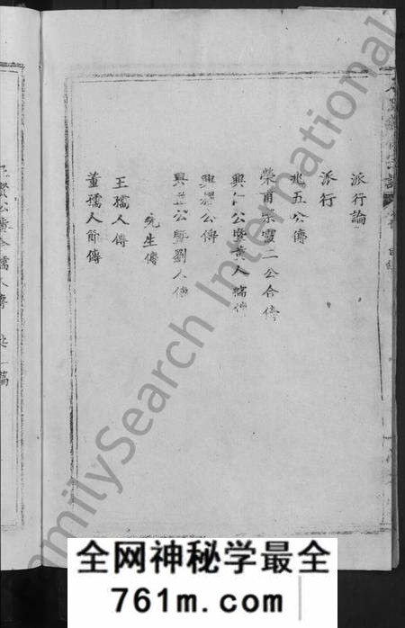 湖北石氏族谱-石氏续修宗谱 [7卷首1卷](别名：石氏宗谱).pdf电子版