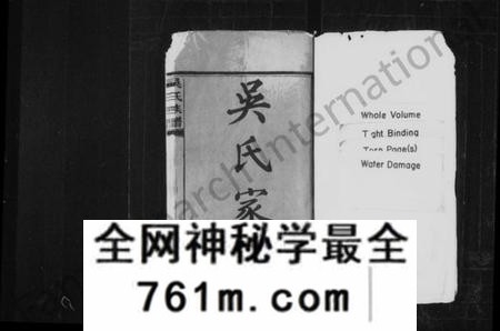 湖南吴氏族谱-吴氏家乘 [34卷,及卷首].pdf电子版