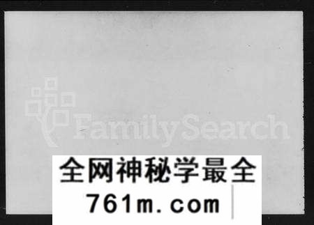 湖南范氏族谱-楚沩范氏续修族谱 [33卷,首1卷,末5卷].pdf电子版