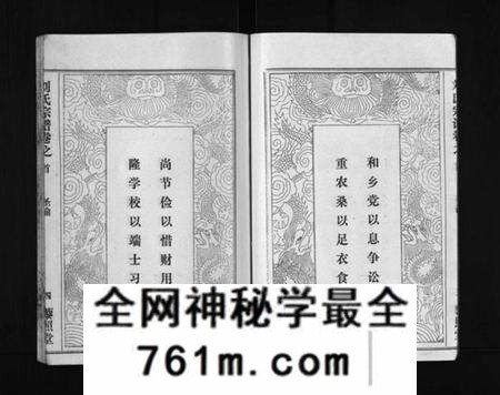 湖北刘氏族谱-刘氏宗谱 [40卷,首1卷](别名：Liu Shi Zong Pu、刘氏宗谱).pdf电子版