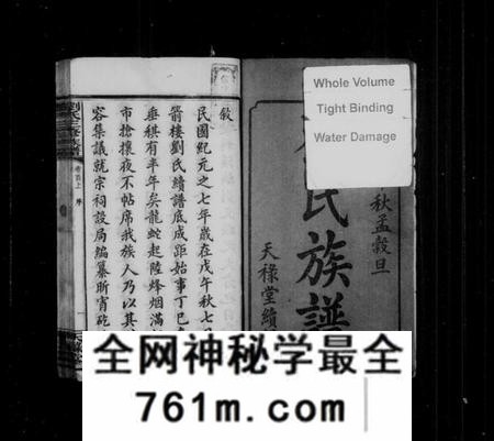 湖南刘氏族谱-刘氏族谱 [21卷,及卷首末].pdf电子版