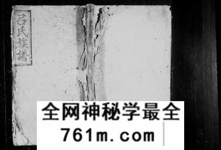湖南吕氏族谱-吕氏三修族谱 [7卷,首1卷].pdf电子版